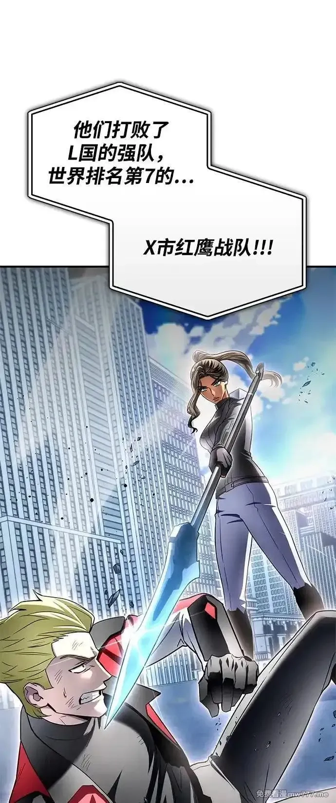 超人游戏,第133话,第68张
