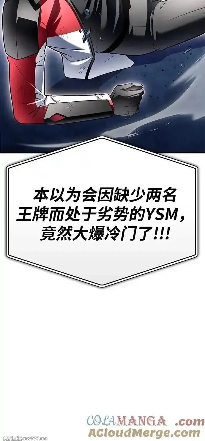 超人游戏,第133话,第69张