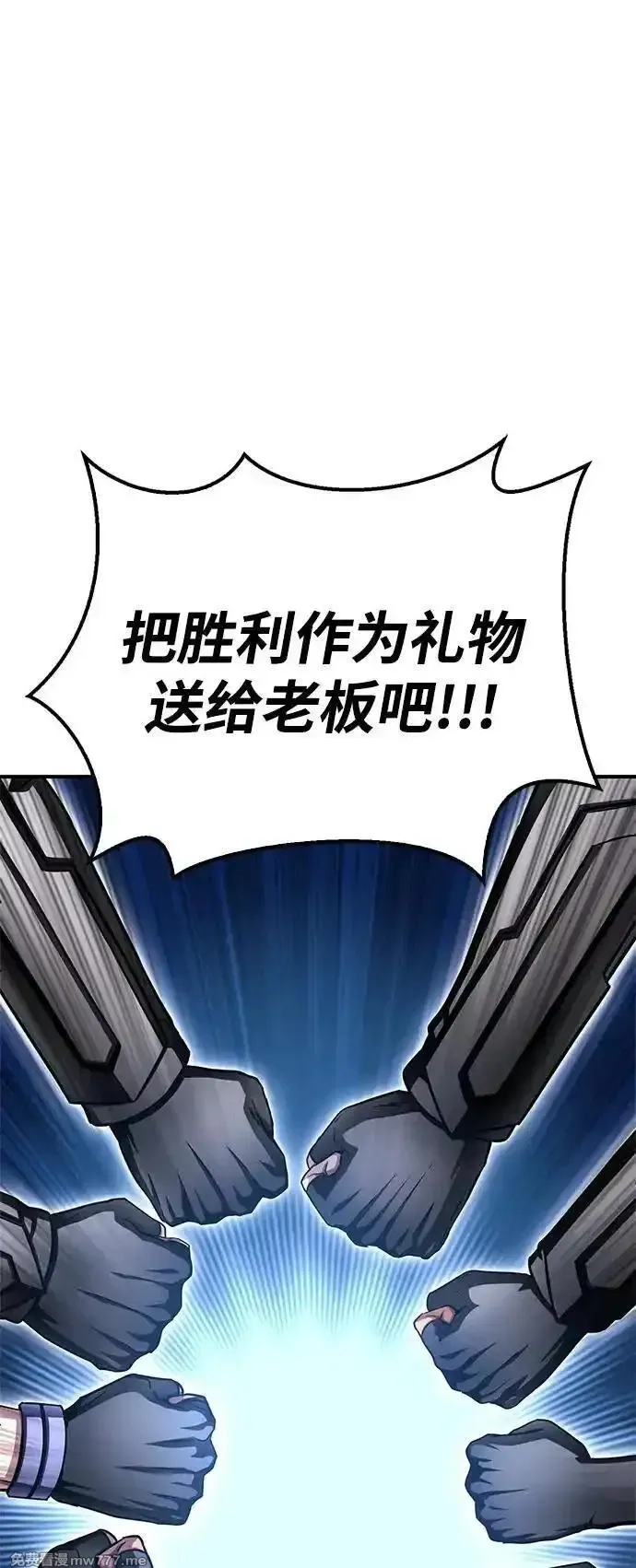 超人游戏,第133话,第7张