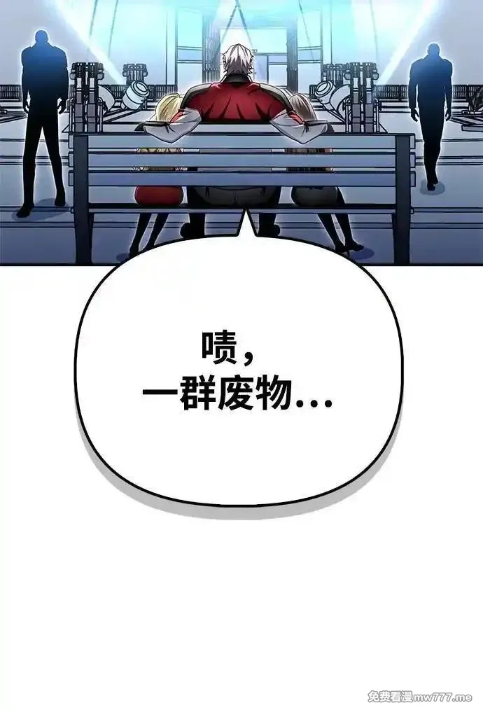 超人游戏,第133话,第71张