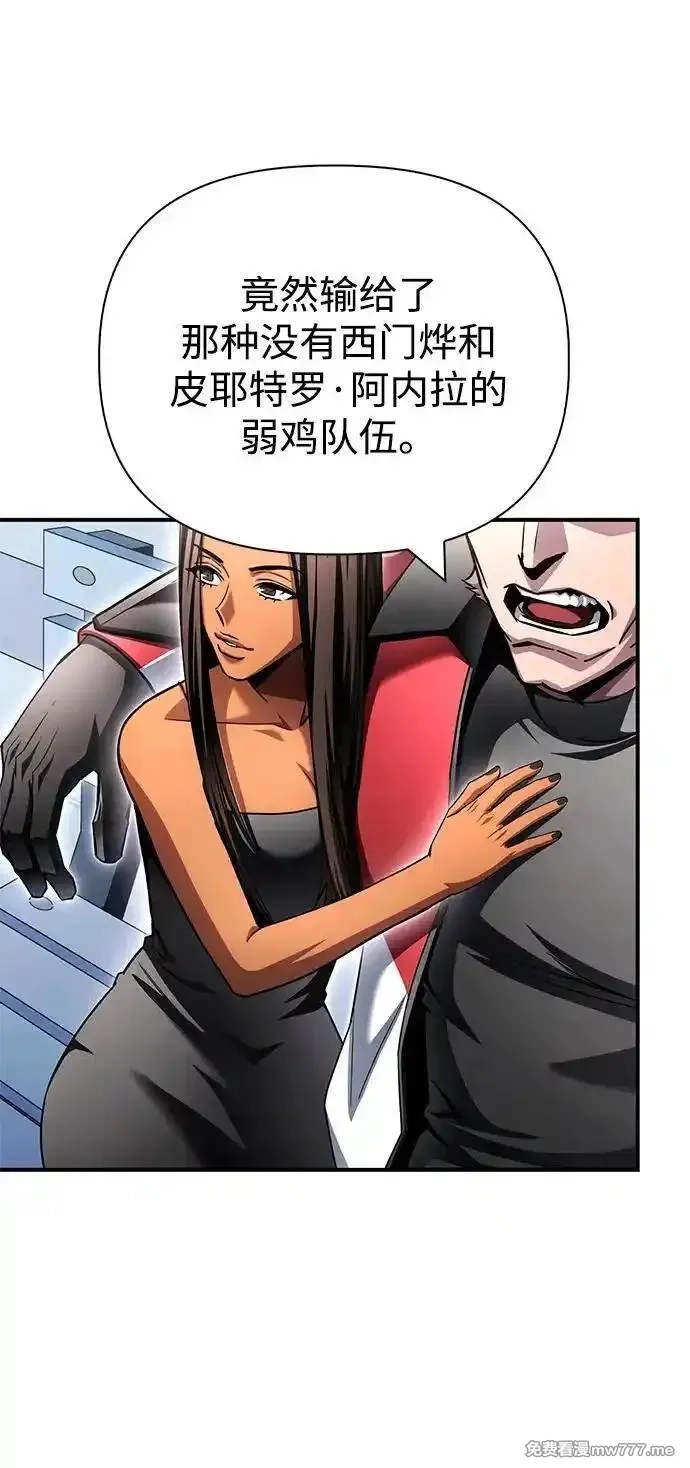 超人游戏,第133话,第72张
