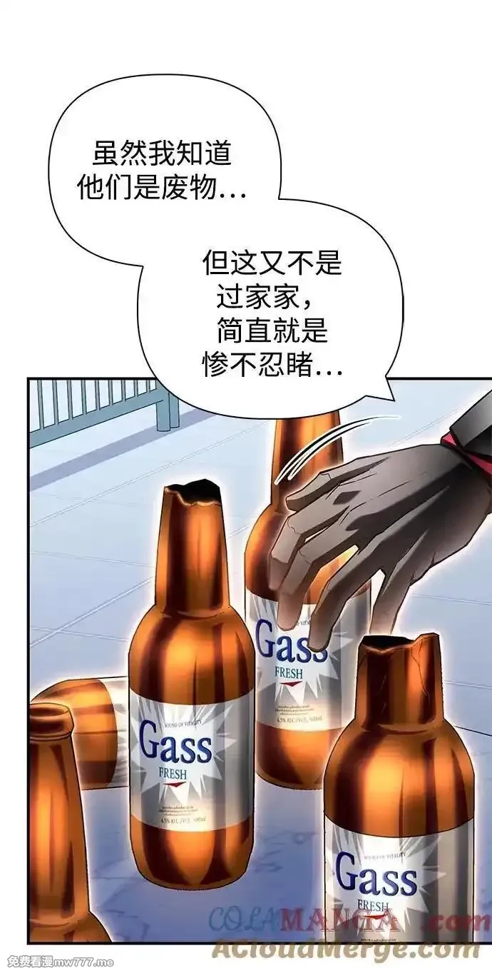 超人游戏,第133话,第73张