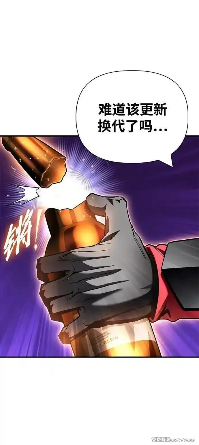 超人游戏,第133话,第75张