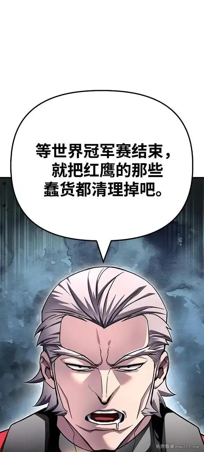 超人游戏,第133话,第76张