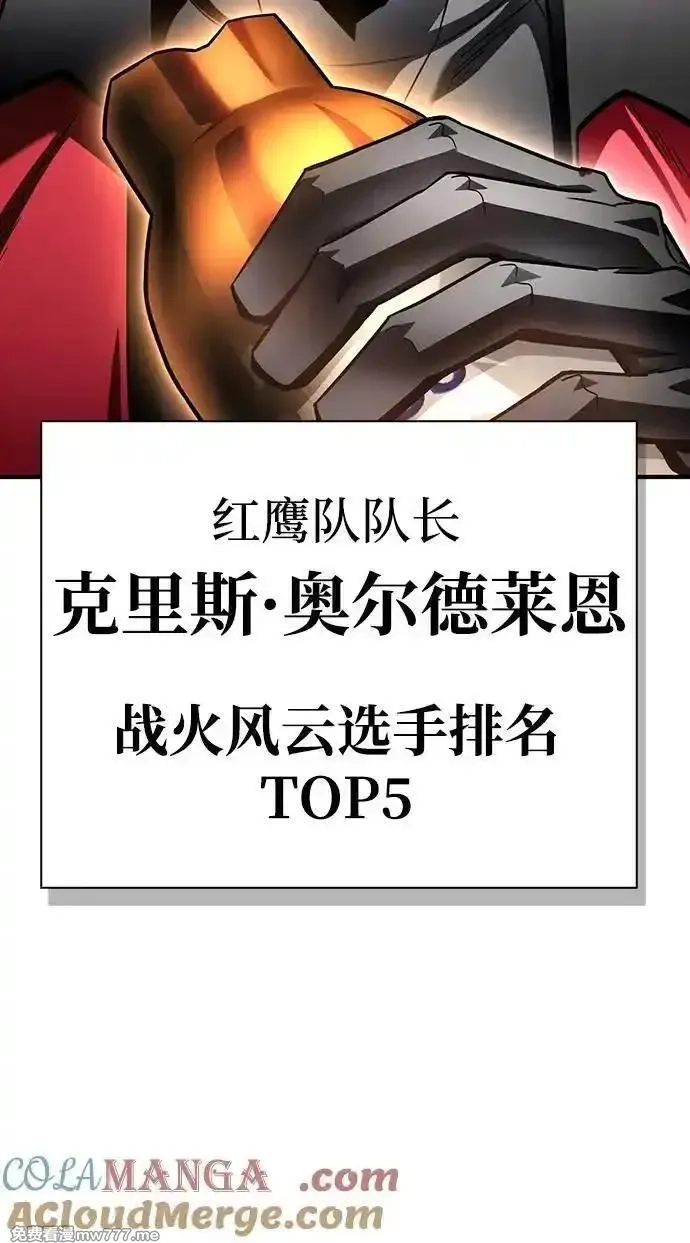超人游戏,第133话,第77张