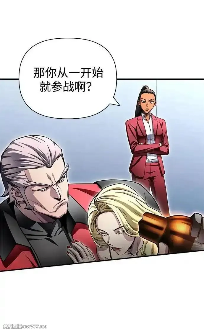 超人游戏,第133话,第78张