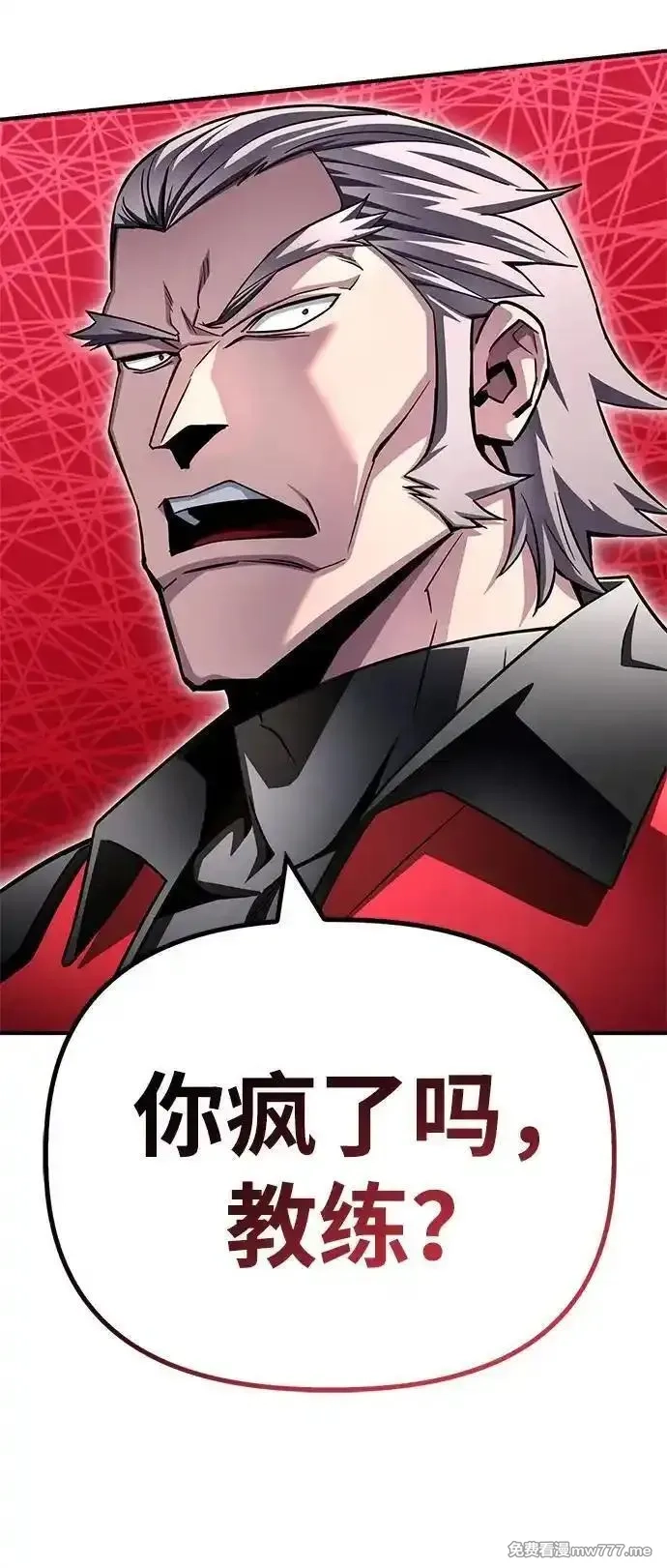超人游戏,第133话,第79张