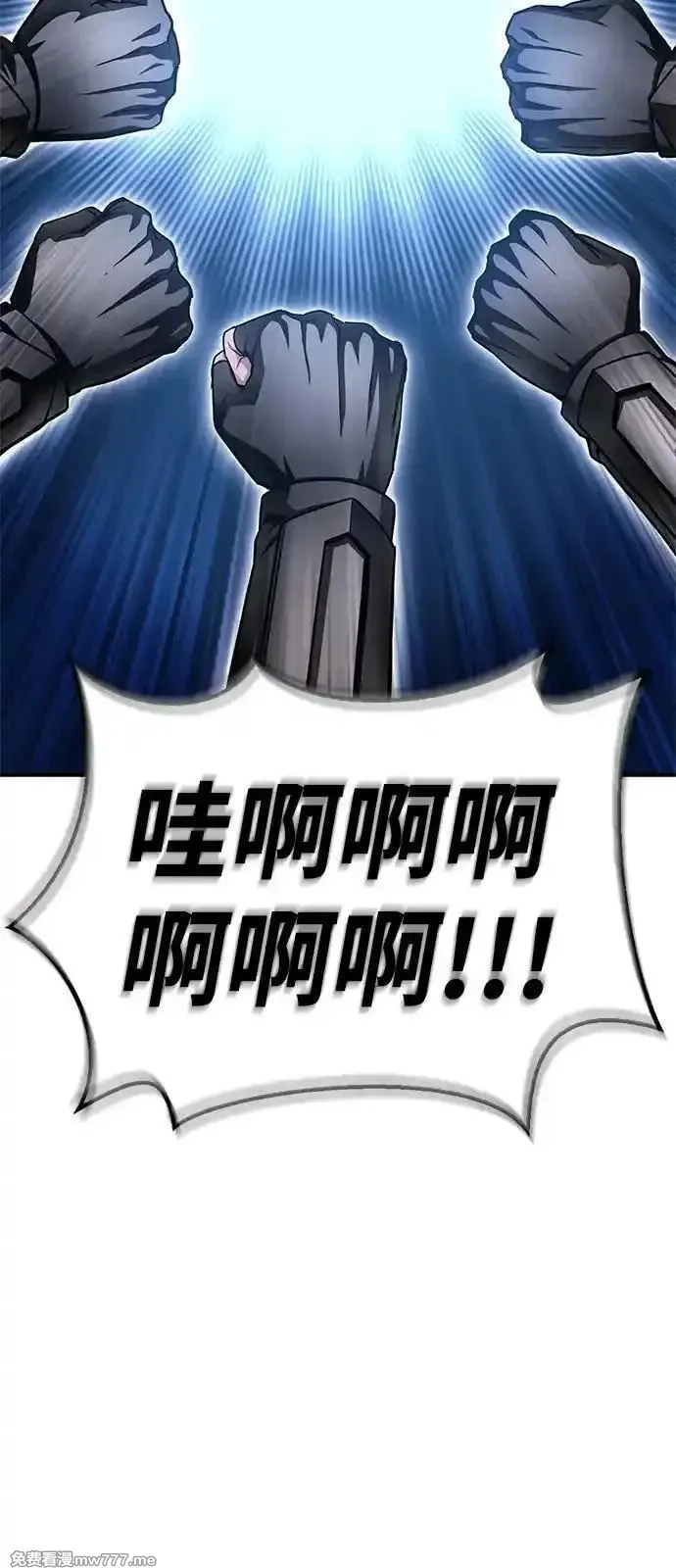 超人游戏,第133话,第8张