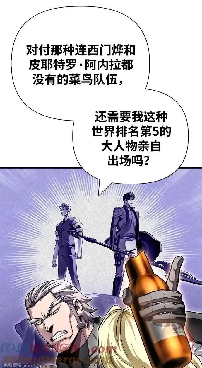 超人游戏,第133话,第81张
