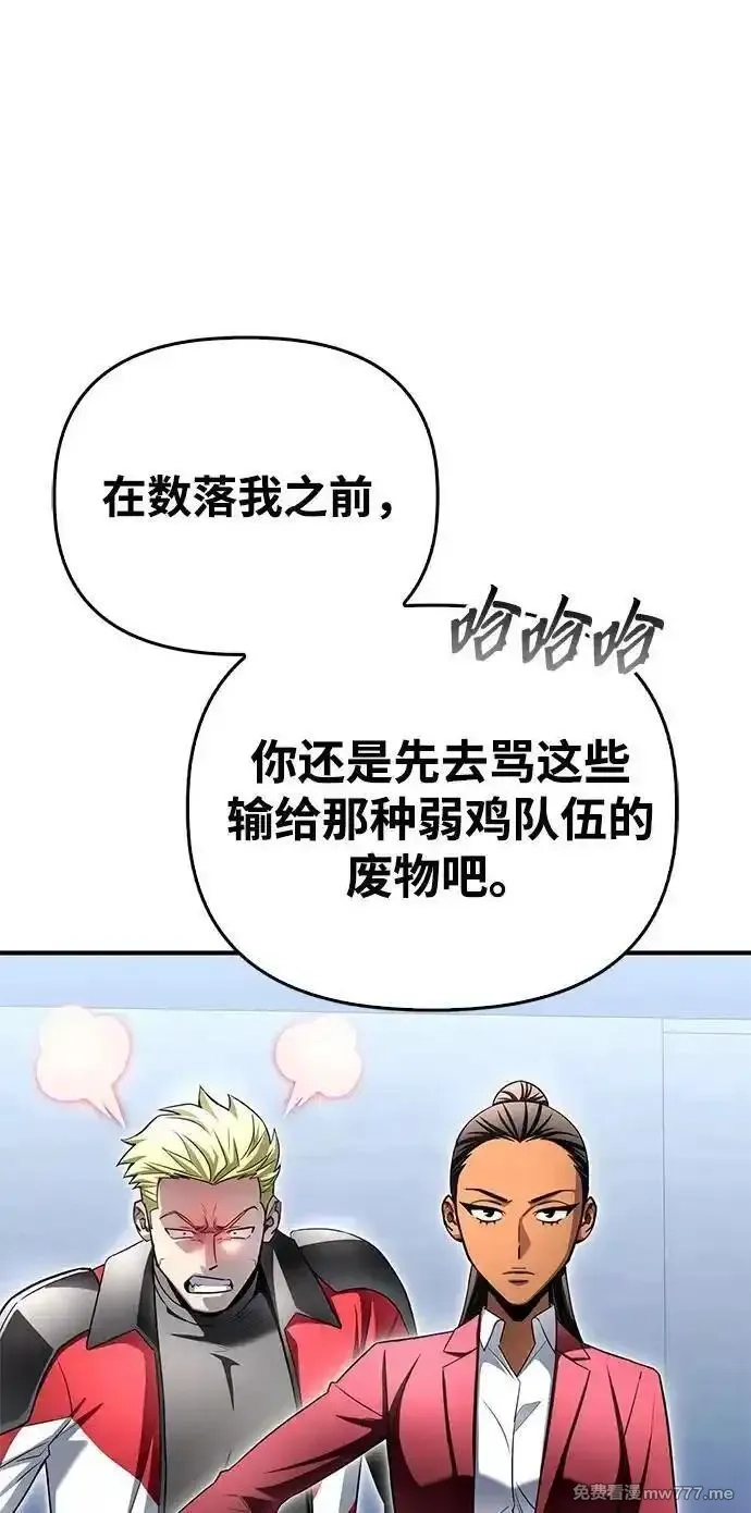 超人游戏,第133话,第86张