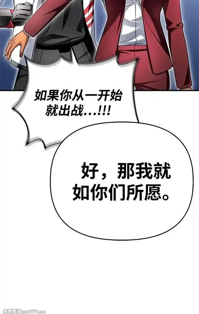 超人游戏,第133话,第87张