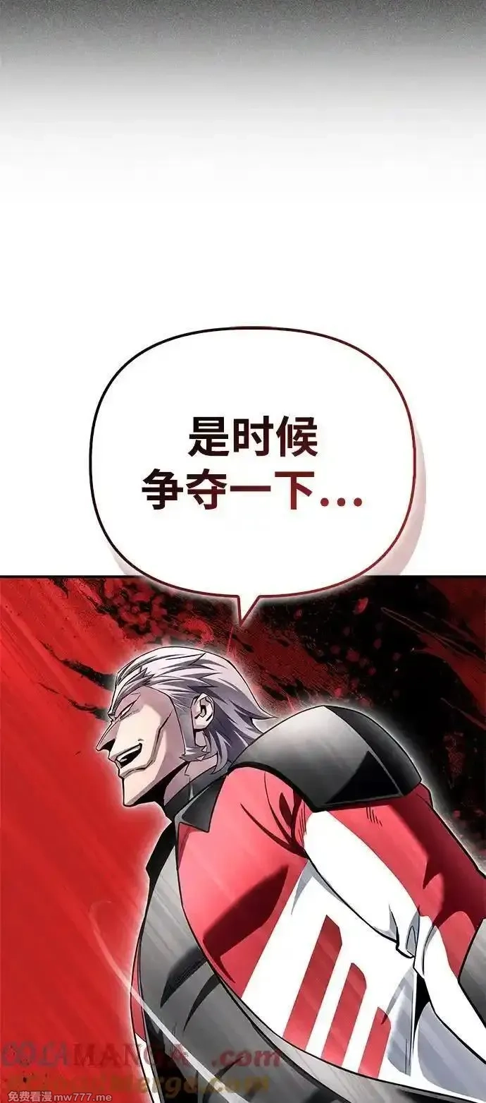 超人游戏,第133话,第89张
