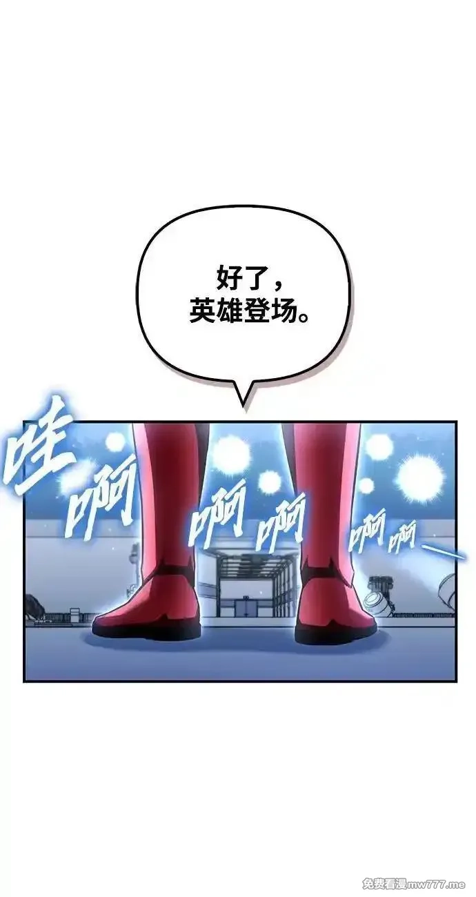 超人游戏,第133话,第91张