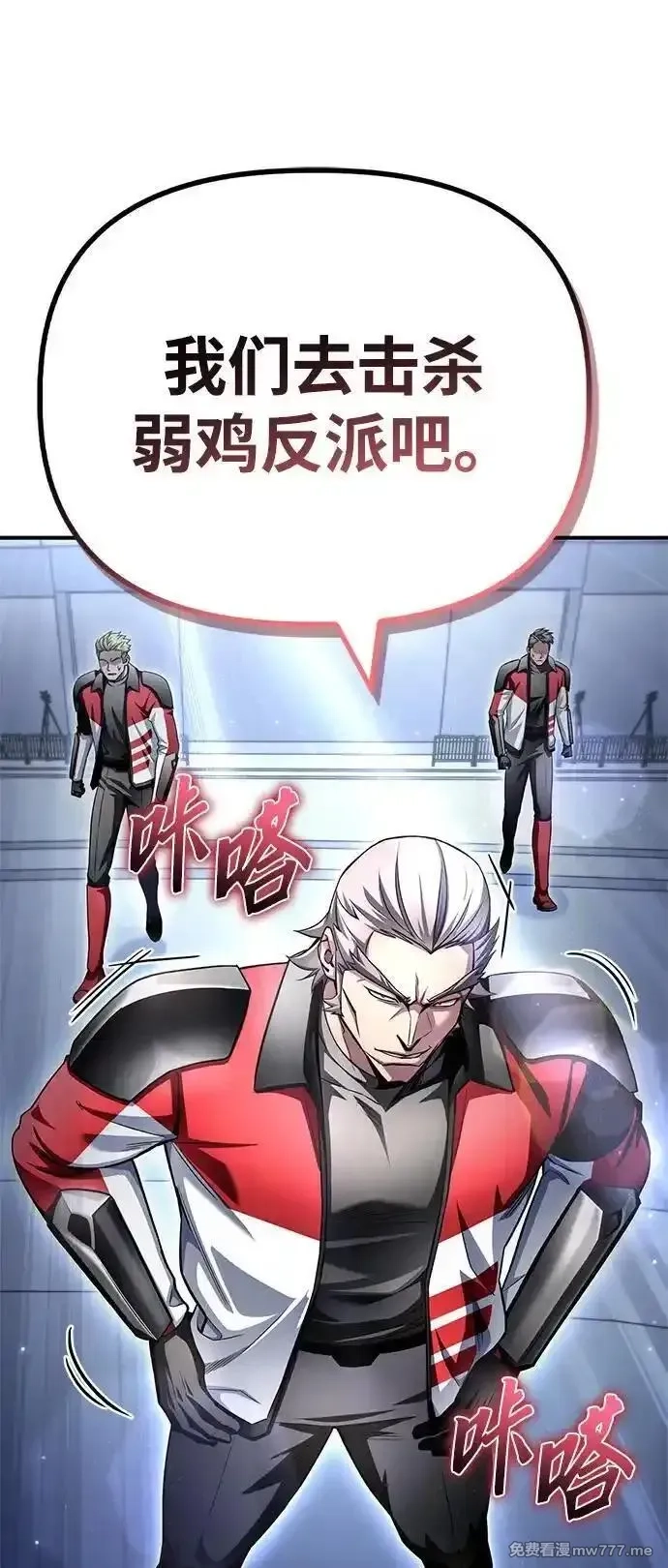超人游戏,第133话,第92张