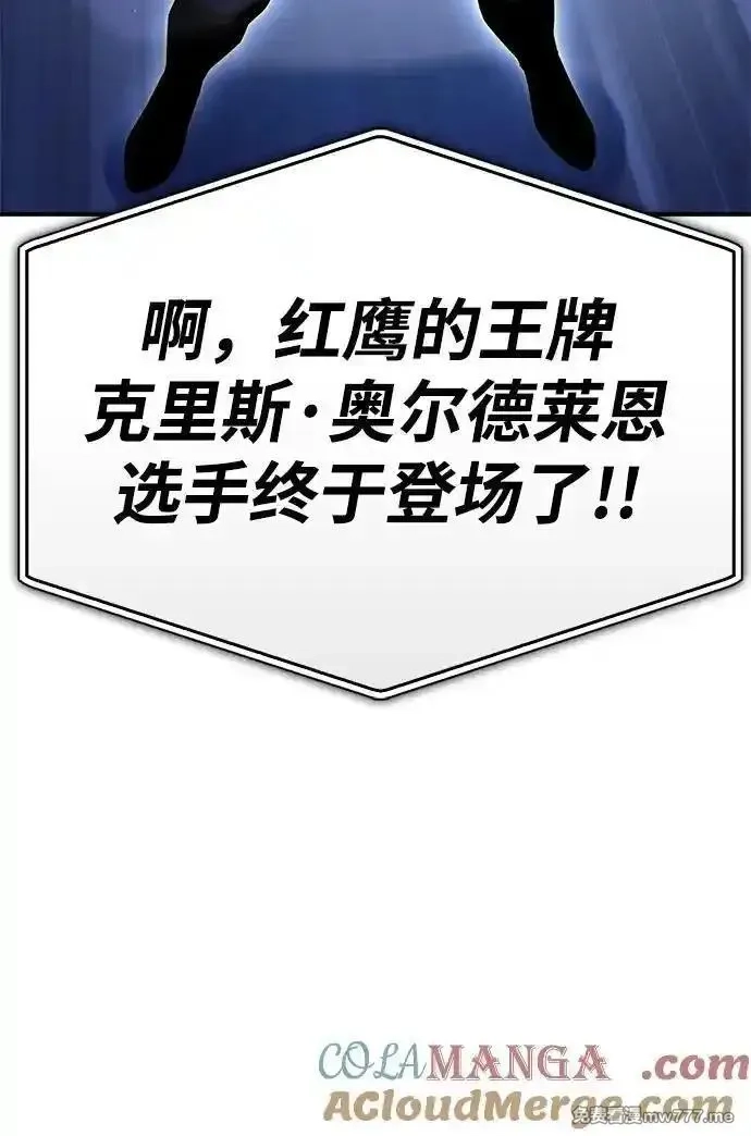 超人游戏,第133话,第93张