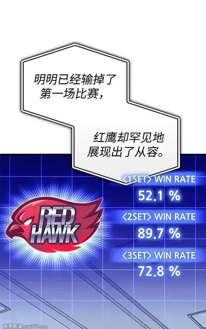 超人游戏,第133话,第94张