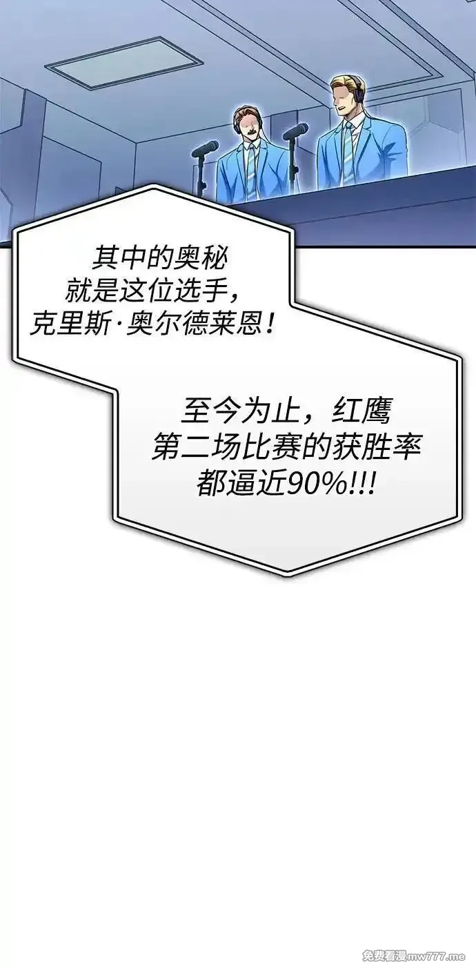 超人游戏,第133话,第95张