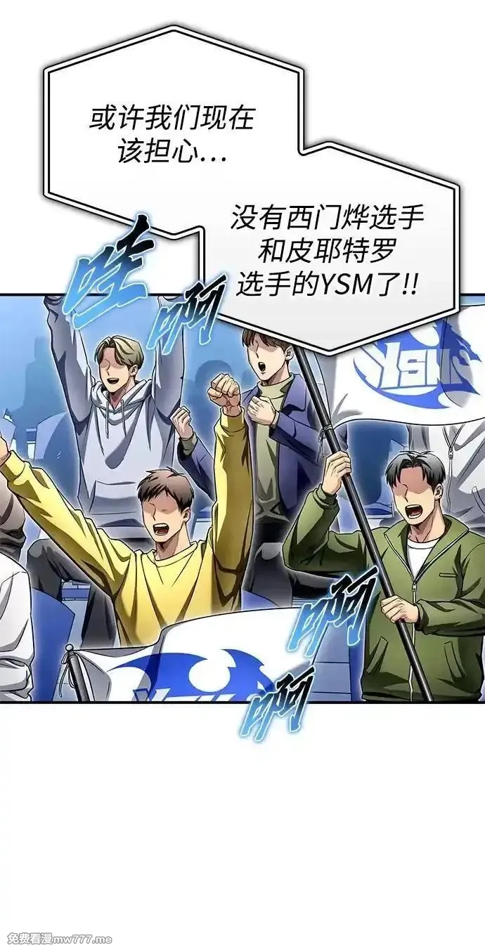 超人游戏,第133话,第96张