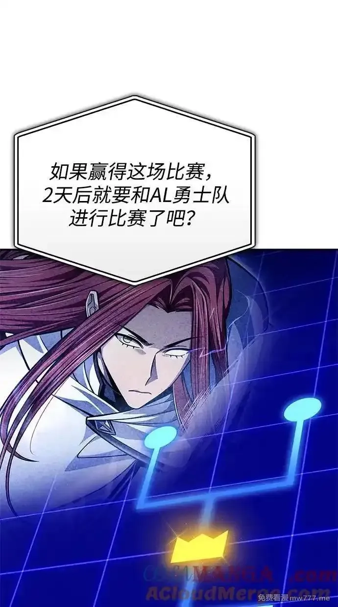 超人游戏,第133话,第97张