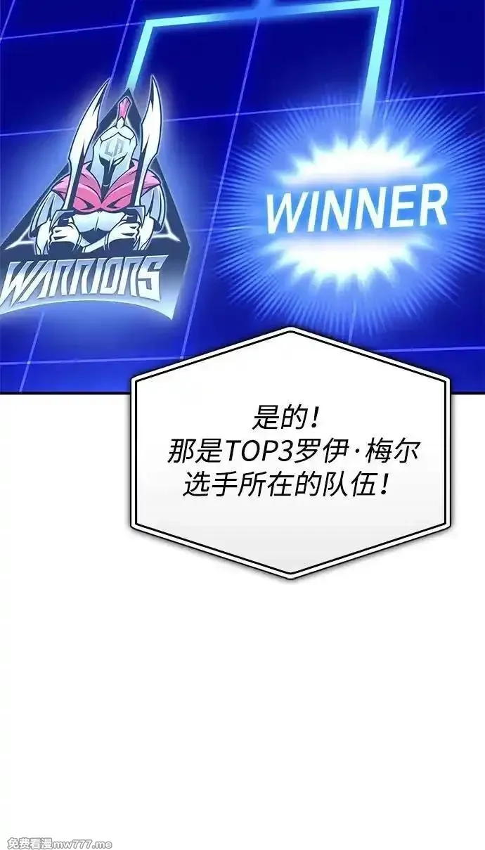超人游戏,第133话,第98张