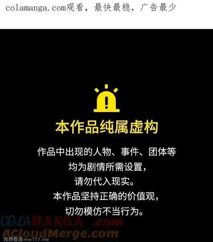 超人游戏,第124话,第1张