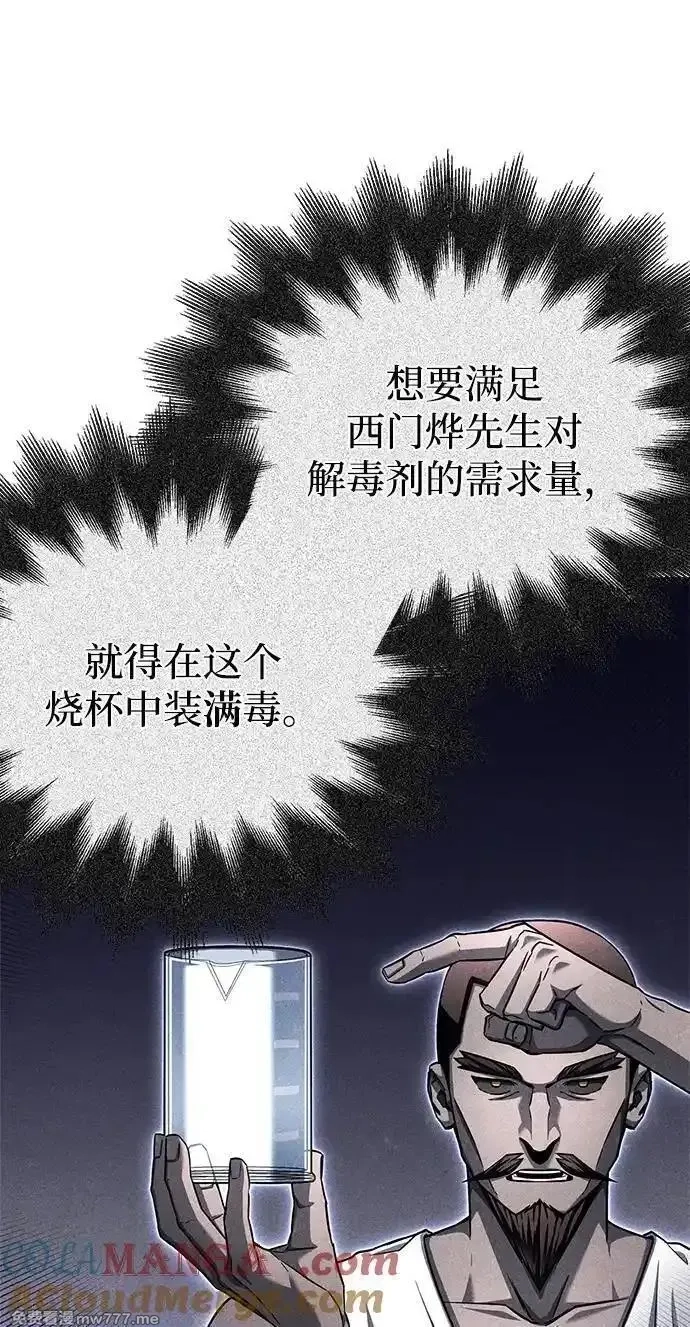 超人游戏,第124话,第13张