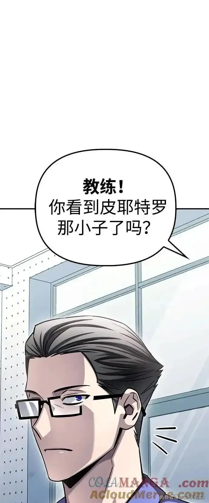 超人游戏,第124话,第22张