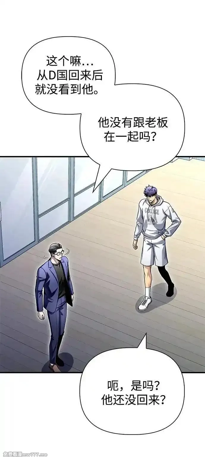 超人游戏,第124话,第24张