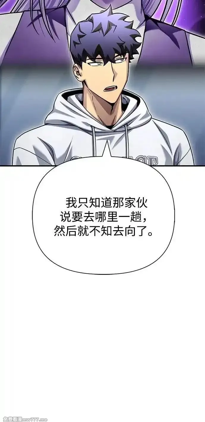 超人游戏,第124话,第27张