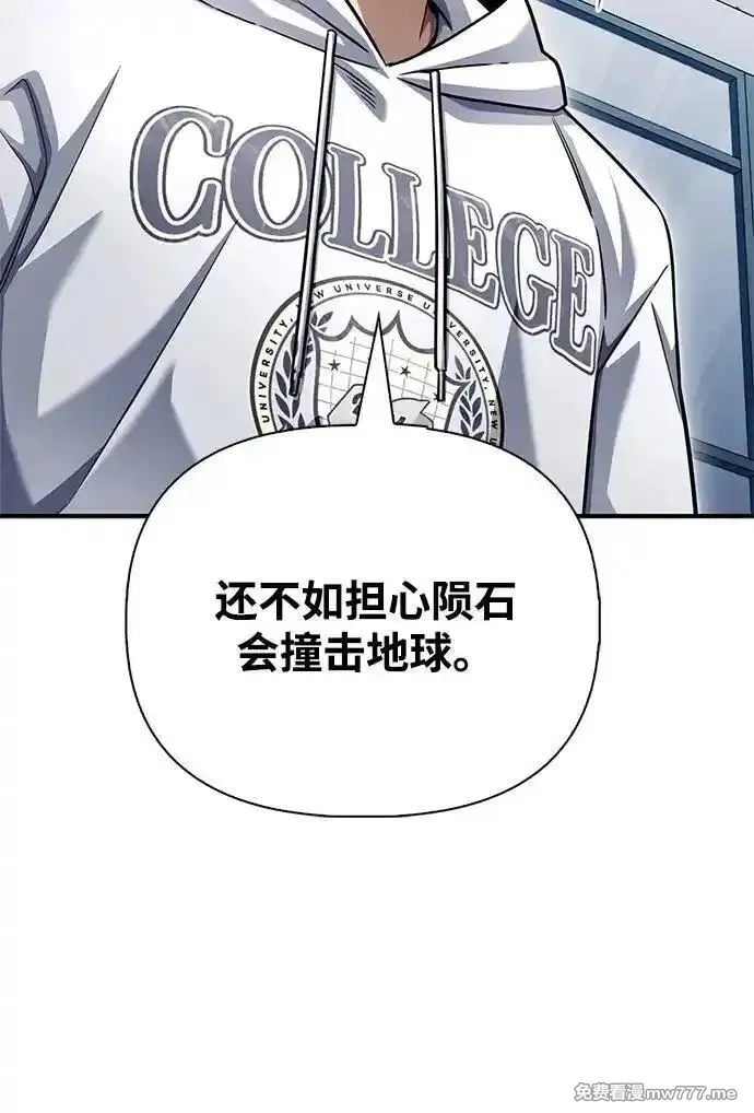 超人游戏,第124话,第30张