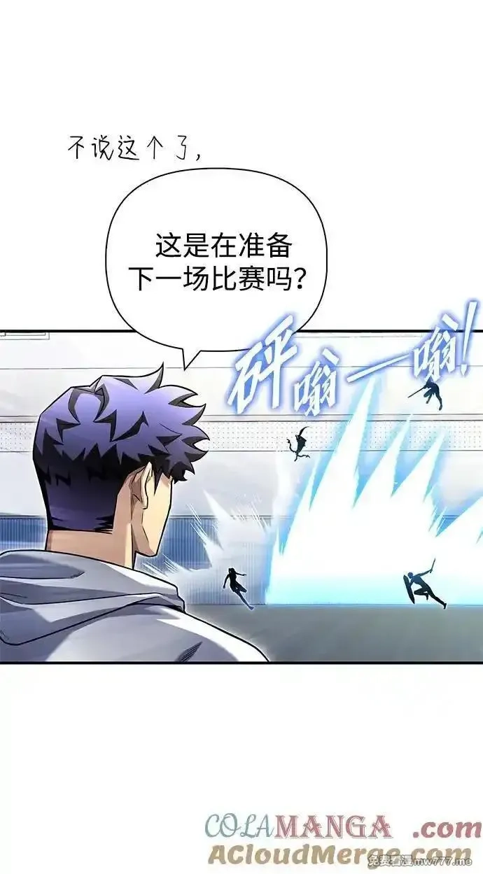 超人游戏,第124话,第31张