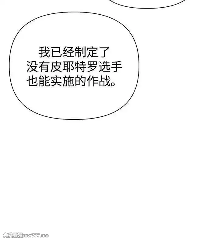 超人游戏,第124话,第33张