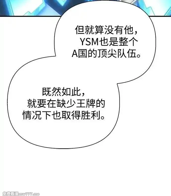 超人游戏,第124话,第35张