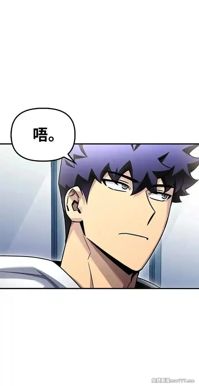 超人游戏,第124话,第36张