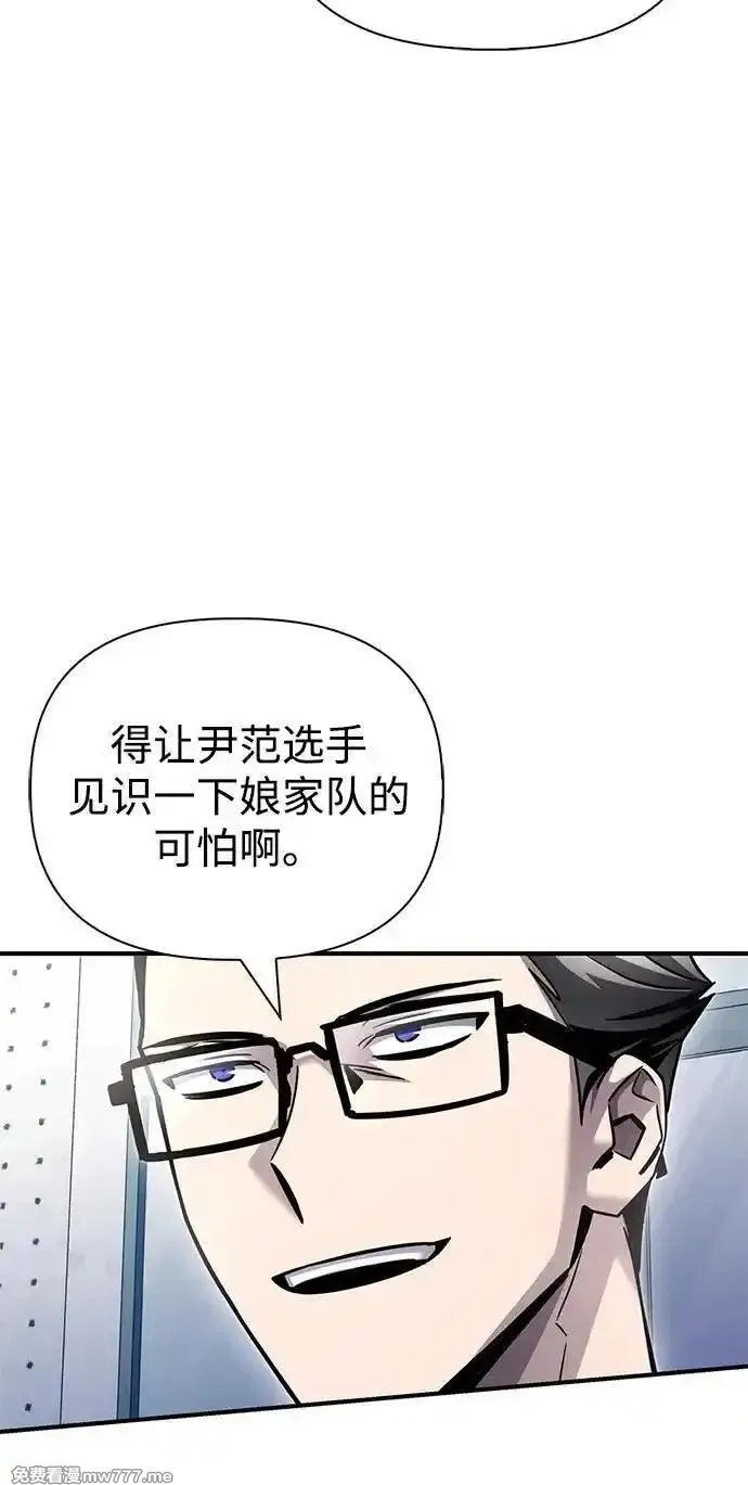 超人游戏,第124话,第38张