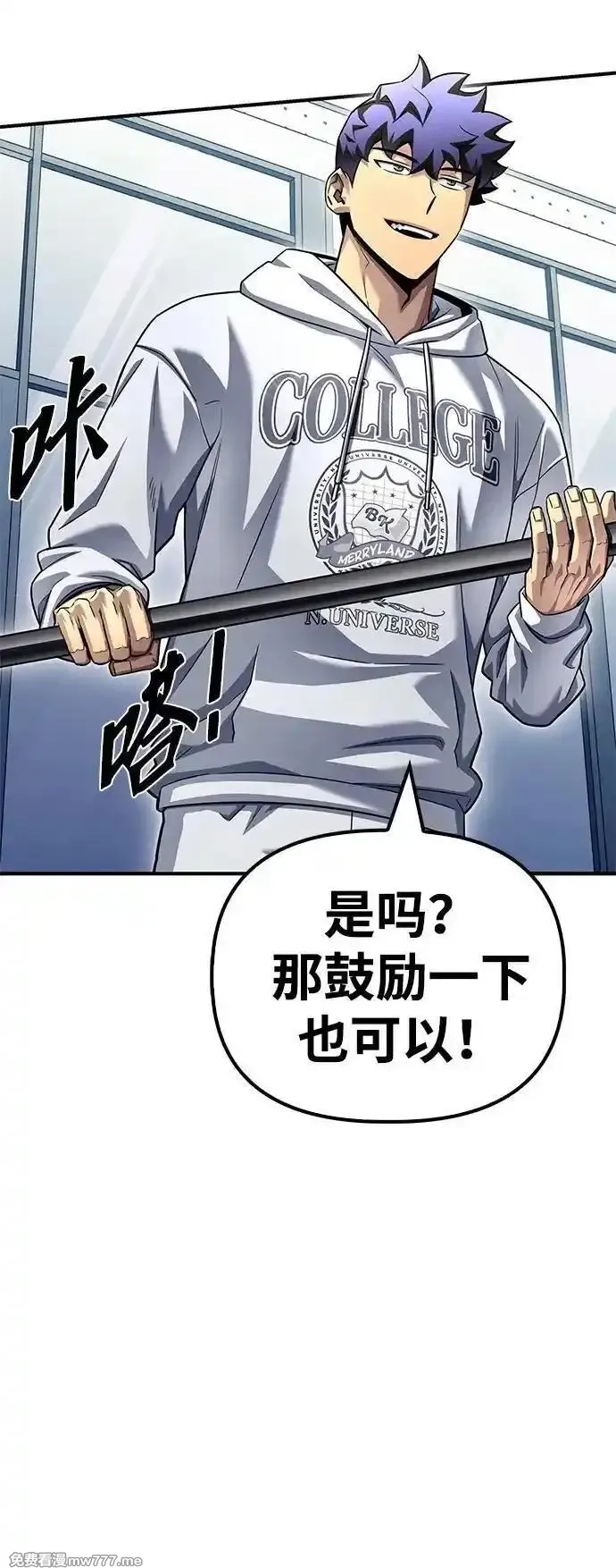 超人游戏,第124话,第39张