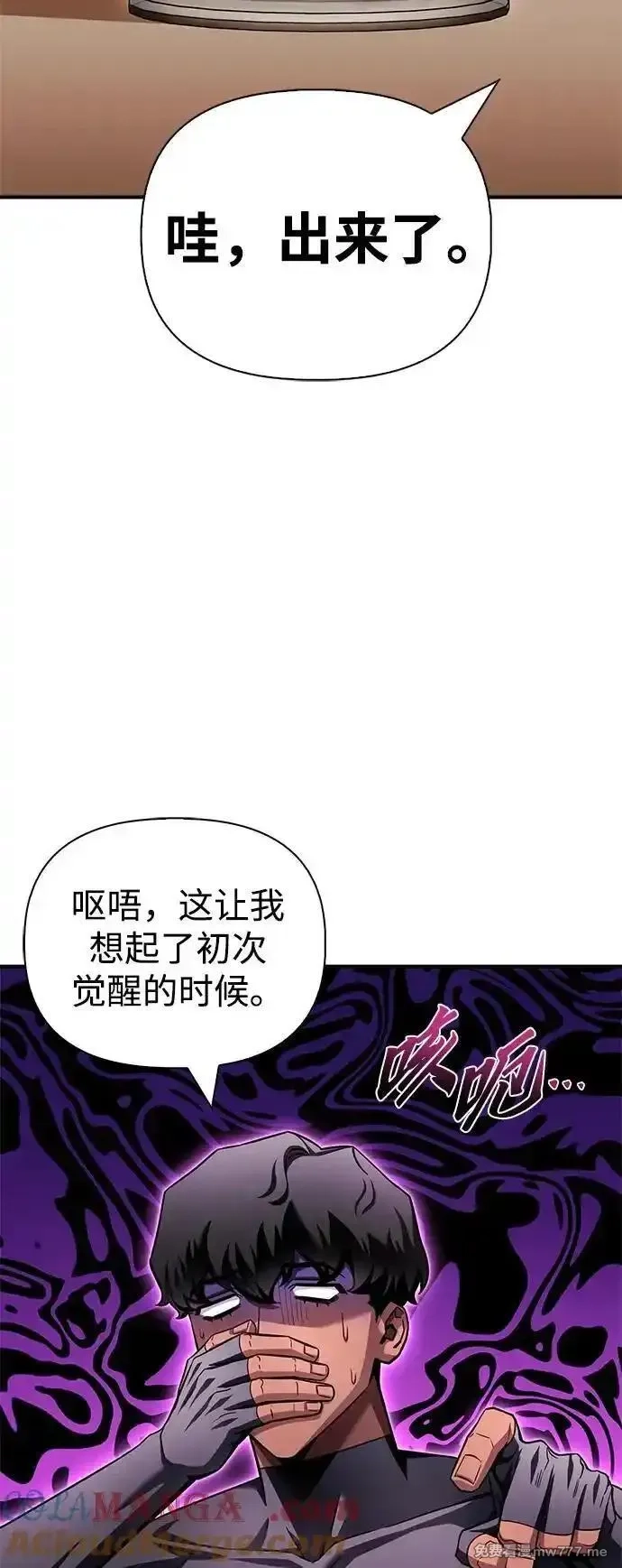 超人游戏,第124话,第4张
