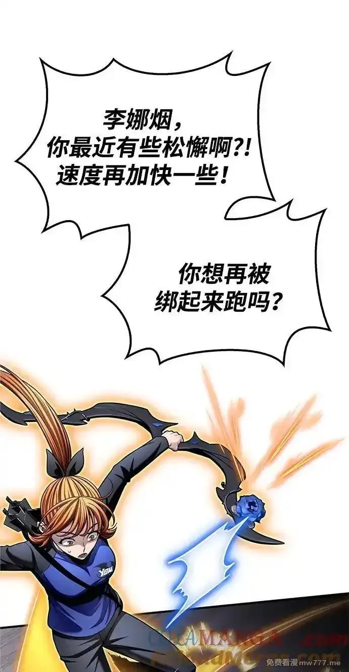 超人游戏,第124话,第43张