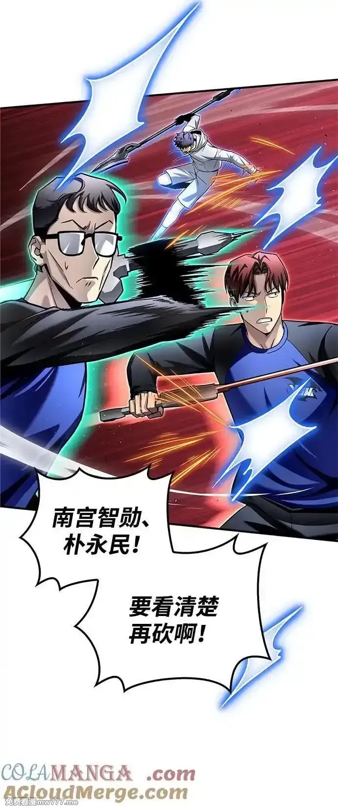 超人游戏,第124话,第46张
