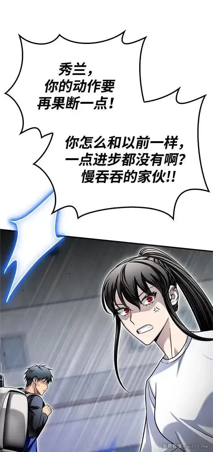 超人游戏,第124话,第47张