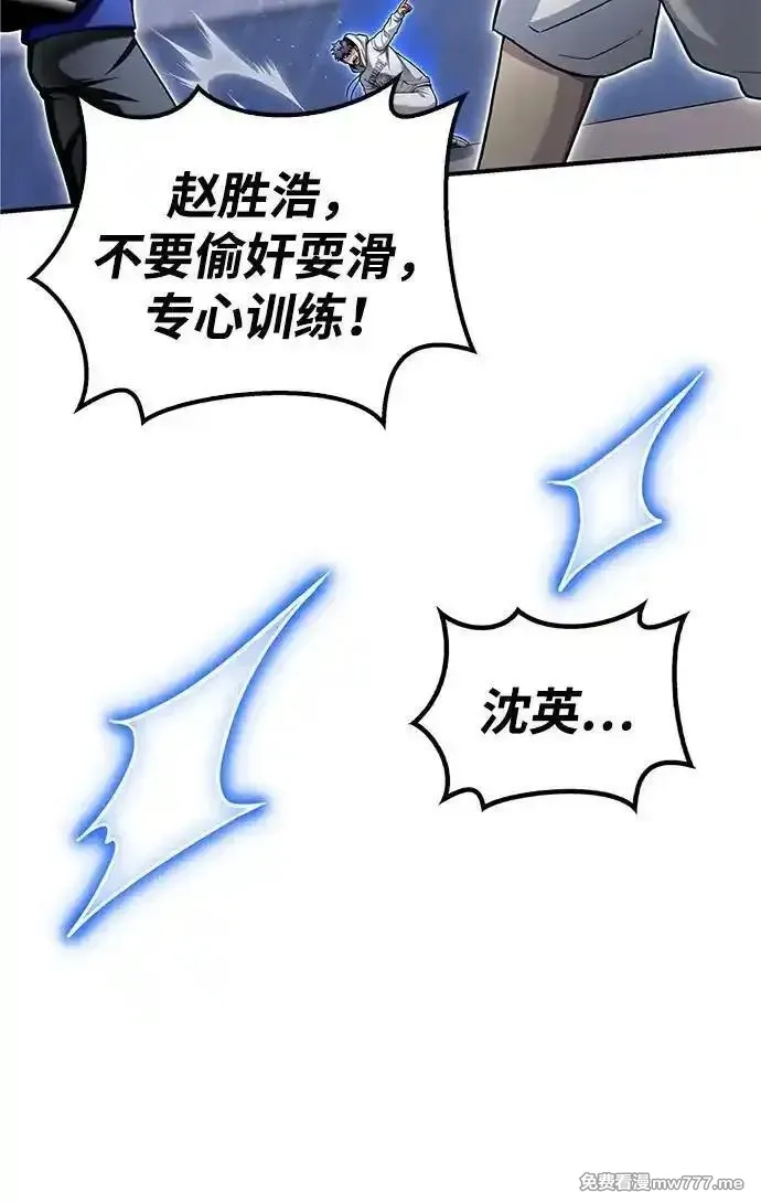 超人游戏,第124话,第48张
