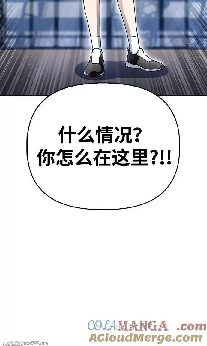 超人游戏,第124话,第52张
