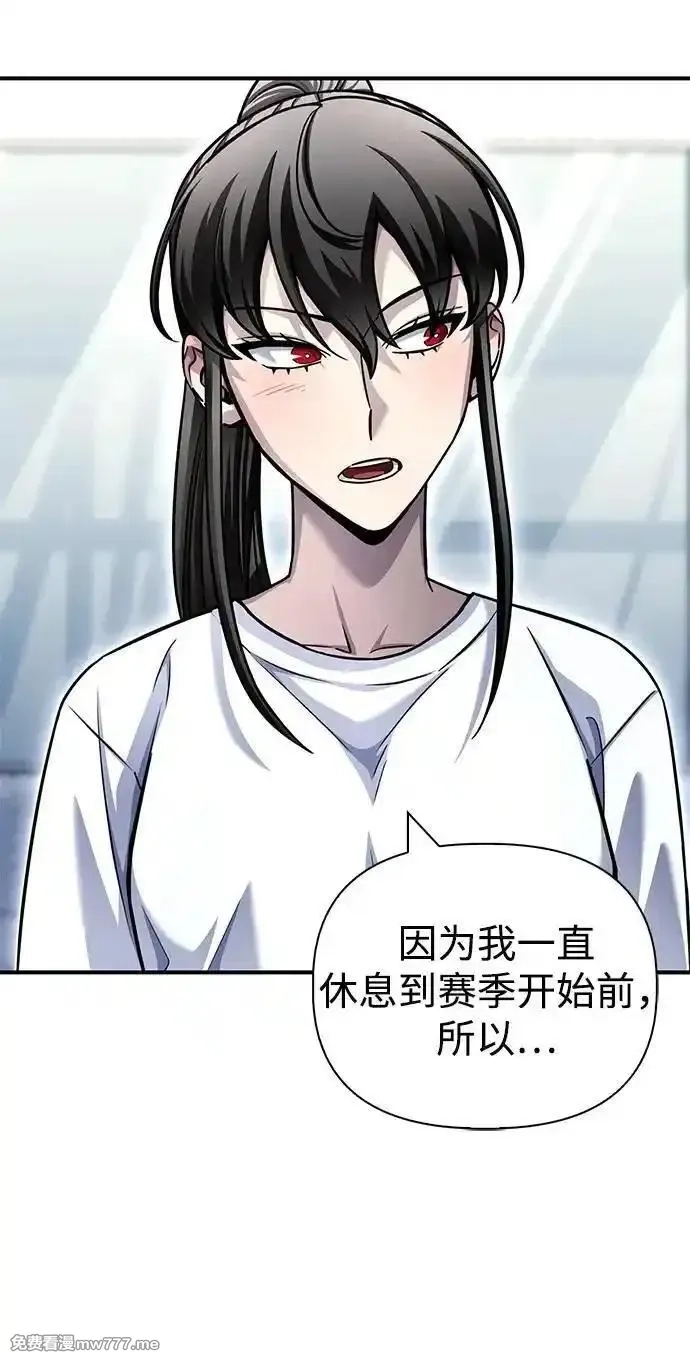 超人游戏,第124话,第53张
