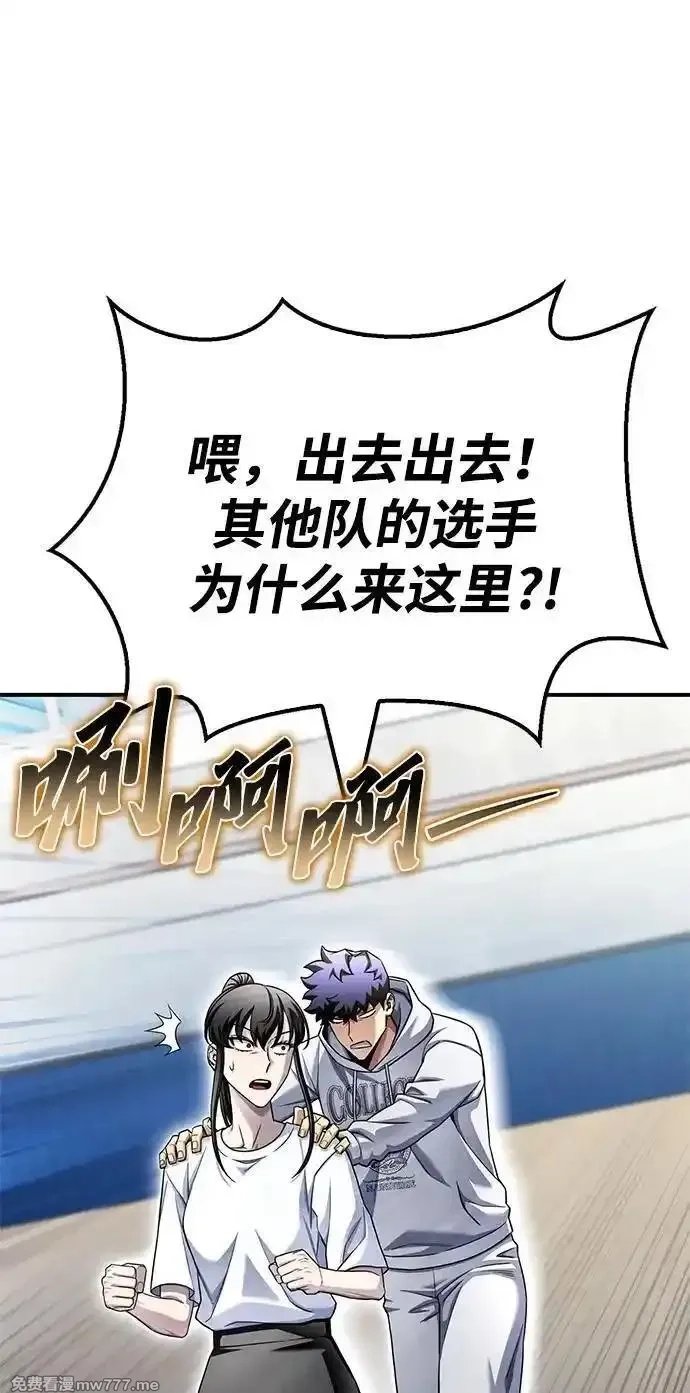 超人游戏,第124话,第54张