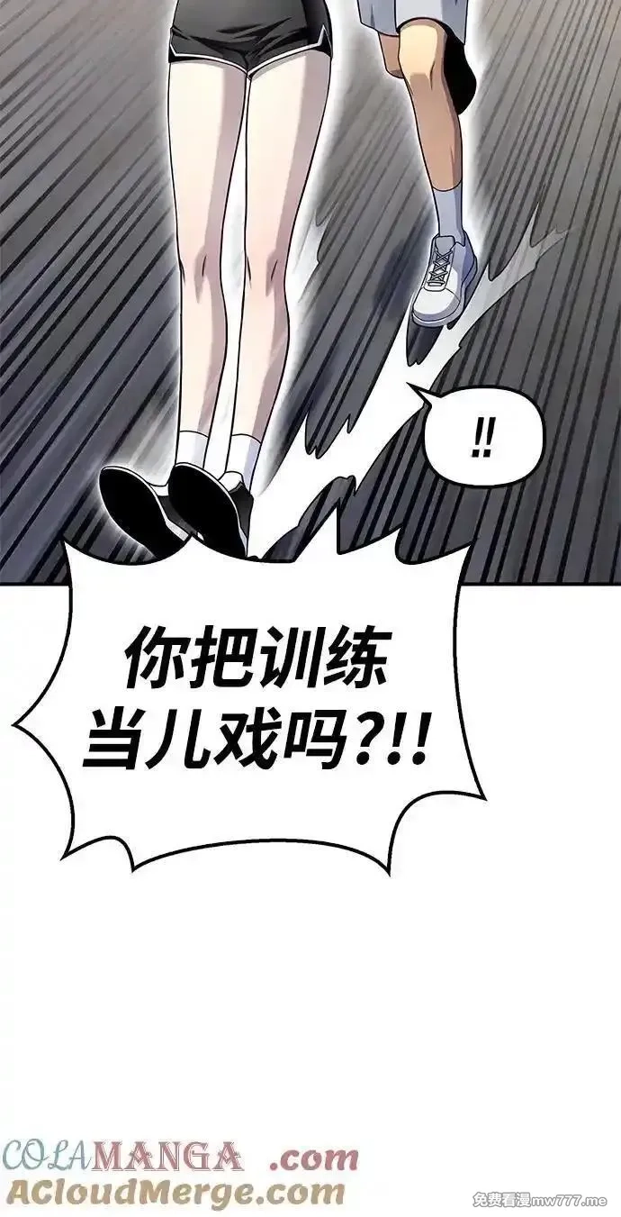 超人游戏,第124话,第55张