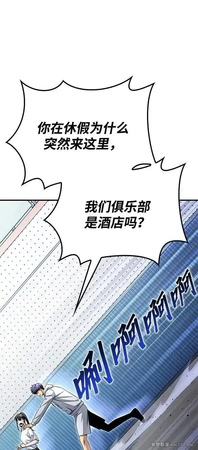 超人游戏,第124话,第56张