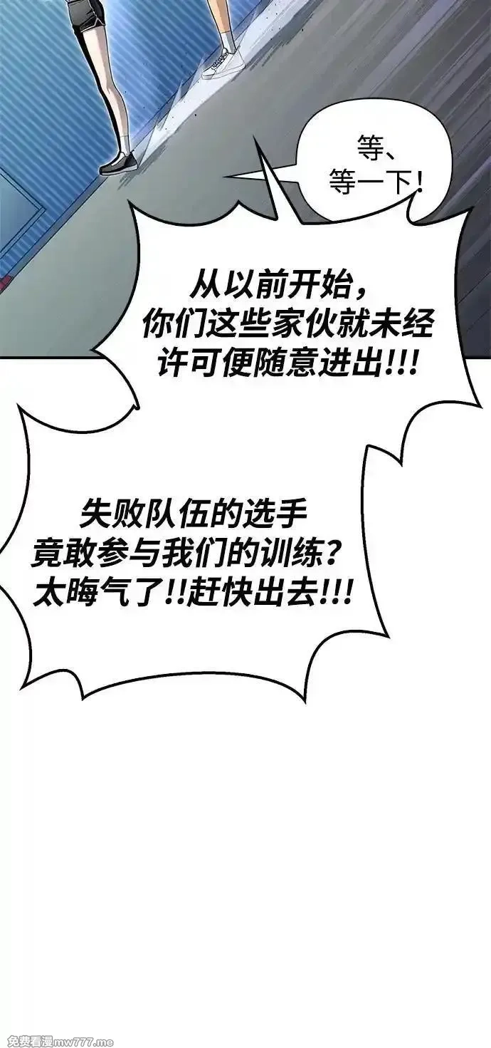 超人游戏,第124话,第57张