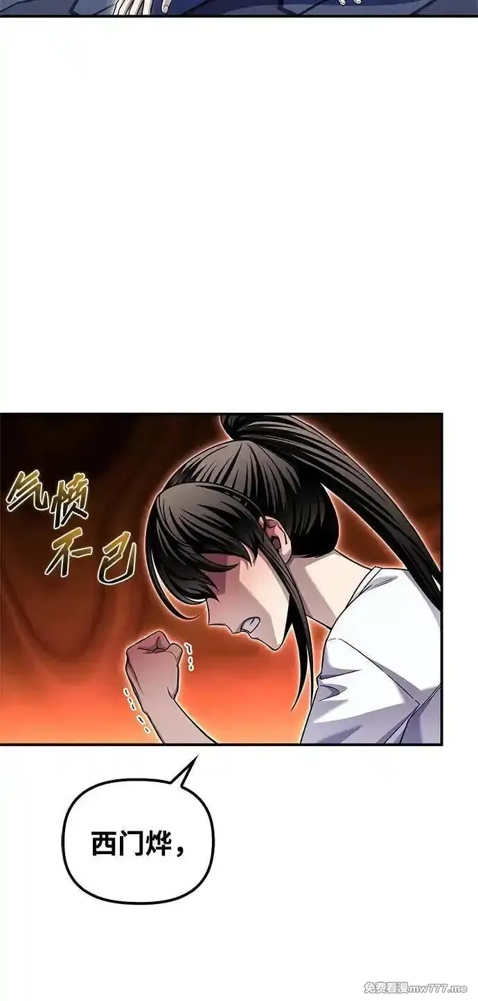 超人游戏,第124话,第59张