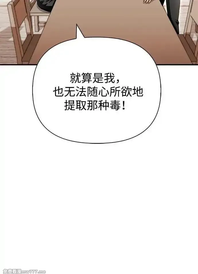 超人游戏,第124话,第6张