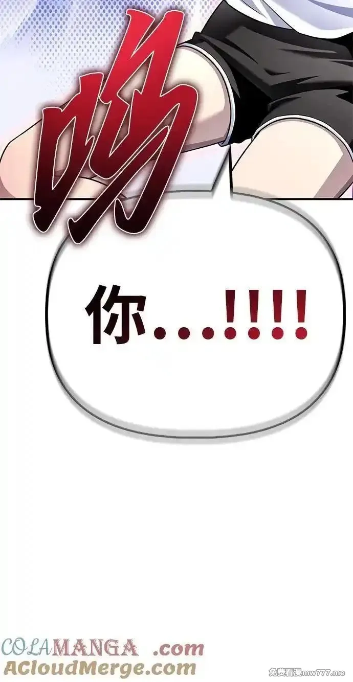 超人游戏,第124话,第61张